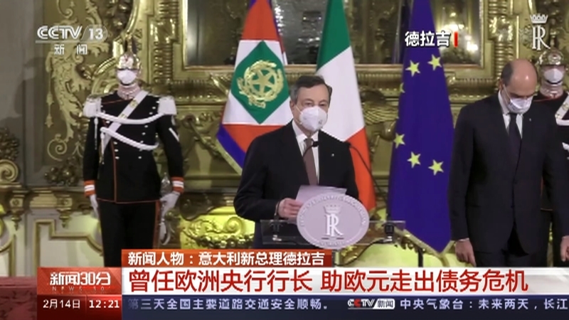 《新闻30分》 20210214