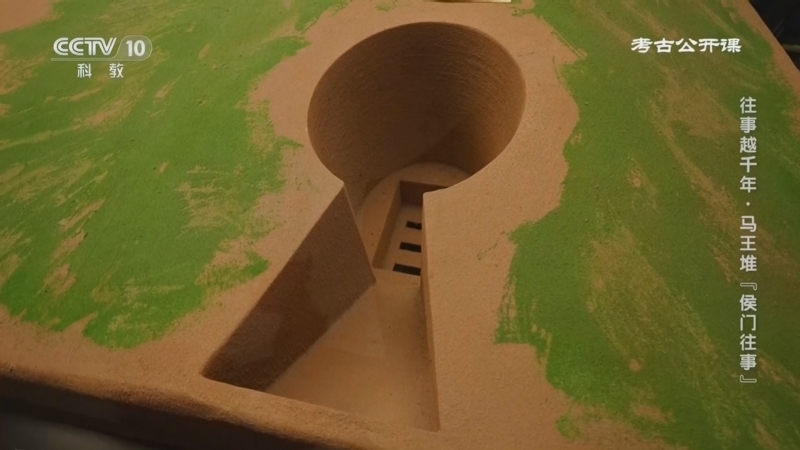 《考古公开课》 20260104 往事越千年·马王堆“侯门往事”
