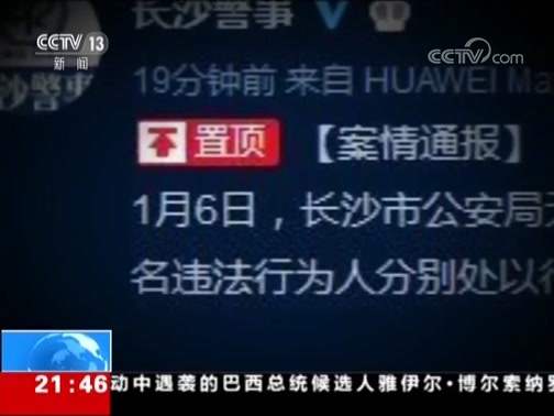 新闻1+1 《新闻1+1》 20180907 民警执法权威，如何维护？