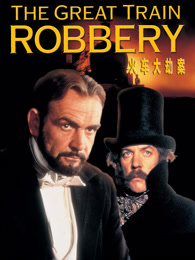火车大劫案（1978）