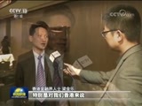 新闻联播 《新闻联播》 20171124 19:00
