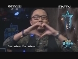 吉尼斯中国之夜 《2013吉尼斯中国之夜》 20131004