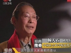 经典传奇 蒋介石情史揭秘