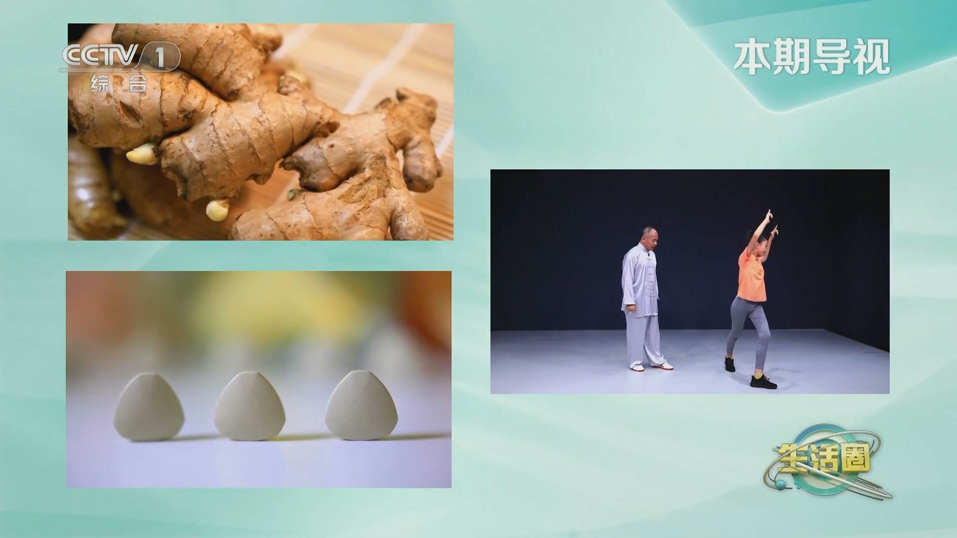 生活圈 《生活圈》 20230810