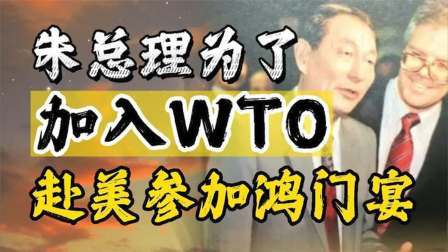 闻天下谈古今 朱总理在任的五年，究竟有多难，为何百姓对他尊敬拥戴？