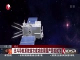 东方新闻 《东方新闻》 20171014