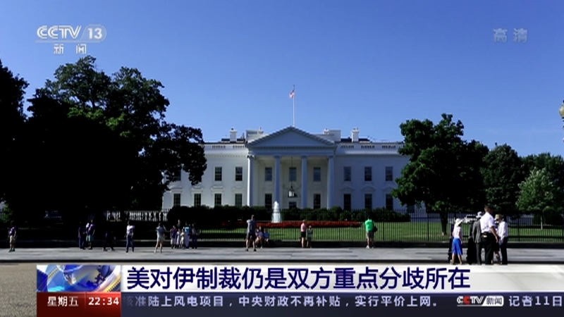 《环球视线》 20210611