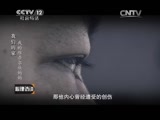 心理访谈 《心理访谈》 20150522 我的维吾尔族妈妈