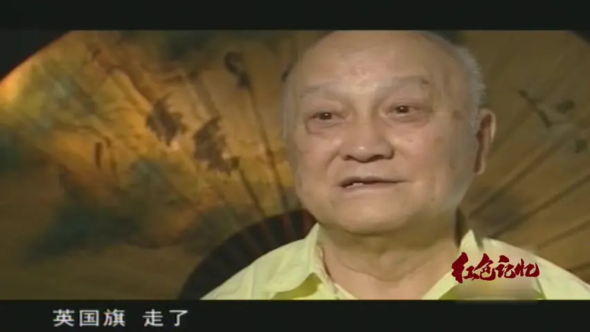 《红色记忆》第4集