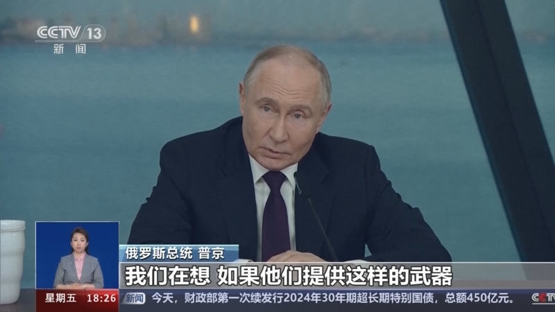 共同关注 《共同关注》 20240607