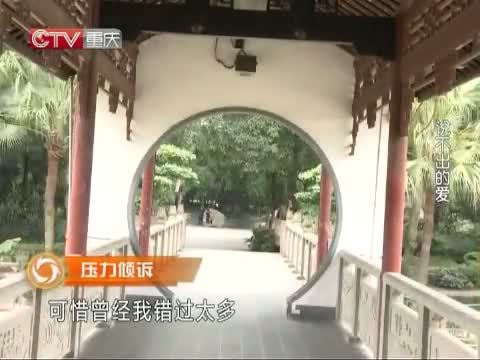 大声说出来 《大声说出来》 20141007