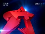 军事报道 《军事报道》 20160823