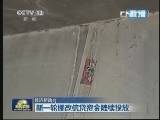 新闻联播 《新闻联播》 20130802 21:00