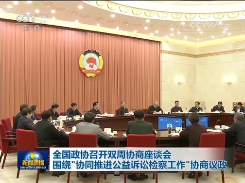 新闻联播 《新闻联播》 20191122 19:00