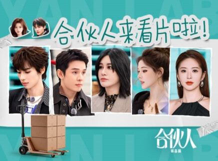 看片会：尚雯婕李佳琦畅聊愿景