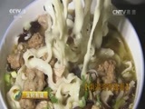 生财有道 《生财有道》 20161207 财智农家味系列——宝塔山下的美味财富