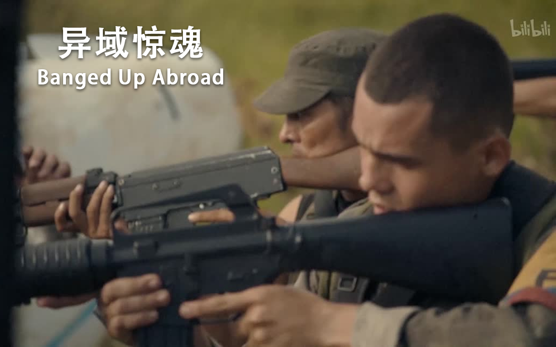 丛林坠机
