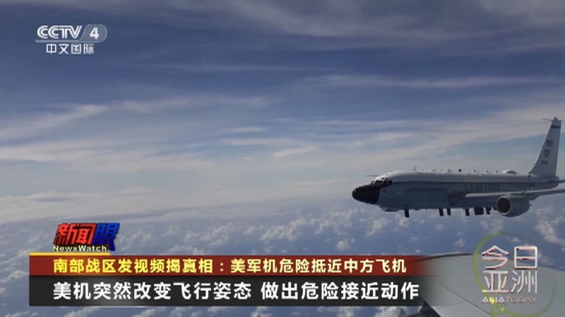 今日亚洲 《今日亚洲》 20230102