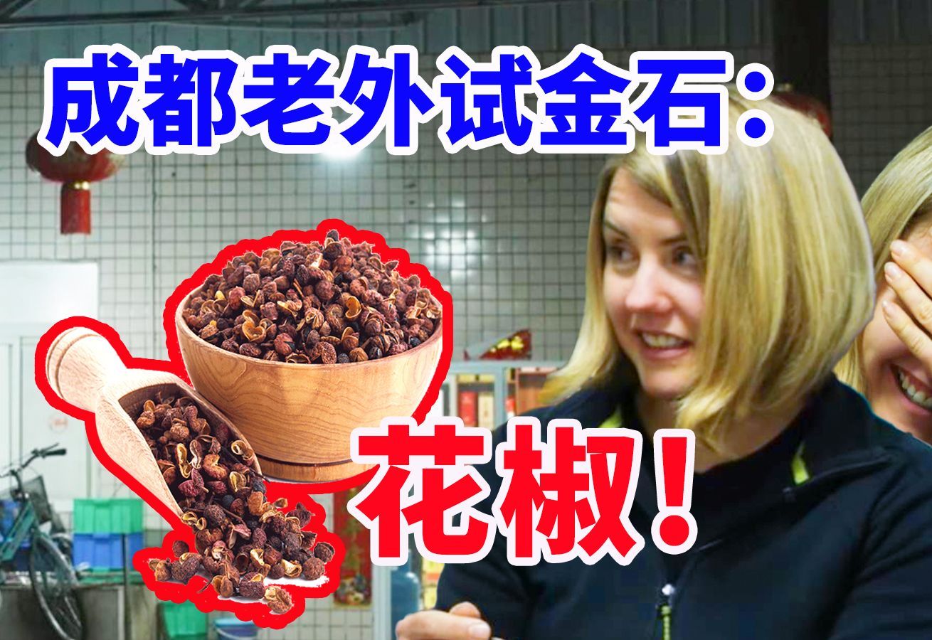 我住在这里的理由 第四季 美国女生与中国的不解之缘：故事从中餐馆开始