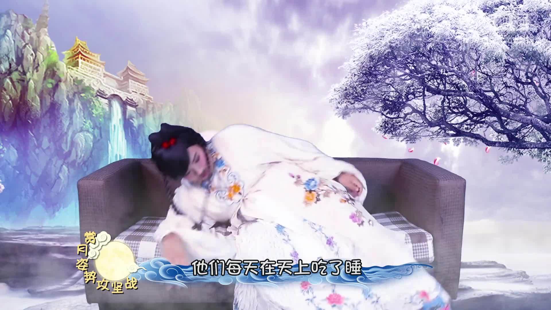 囧闻一箩筐 月圆之夜  玉兔设技强掳嫦娥【囧闻一箩筐】