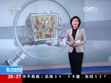 东方时空 《东方时空》 20160327