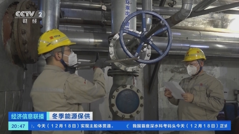 经济信息联播 《经济信息联播》 20221218