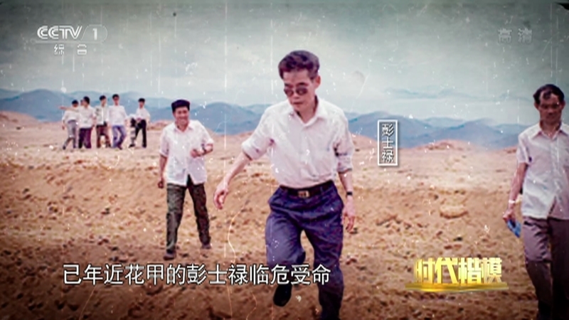 《时代楷模发布厅》 20210526