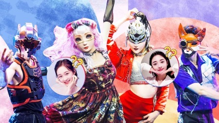 蒙面舞王 糖果软妹VS性感少女