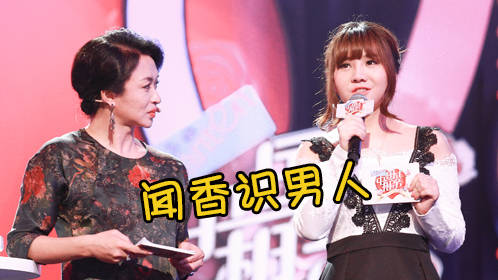 第7期：电竞女主播闻香识男人