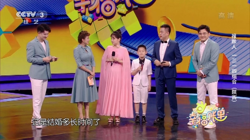 《幸福账单》 20211031