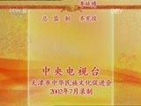 中国京剧音配像精萃 《中国京剧音配像精粹》 20170311 京剧《抗金兵》 2/2