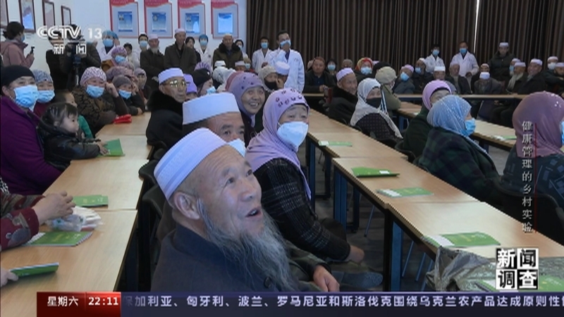 新闻调查 《新闻调查》 20230429 健康管理的乡村实验