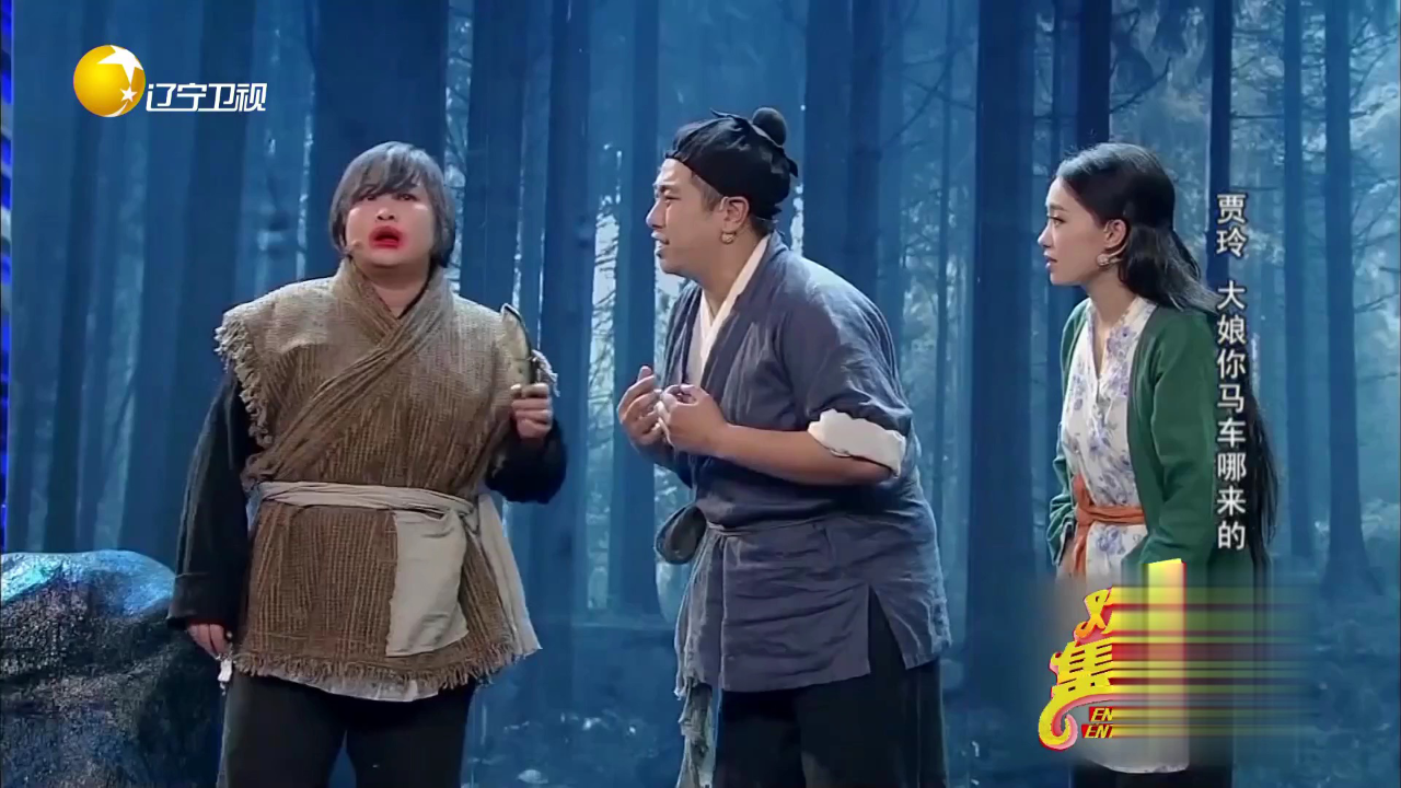 欢乐集结号 小品《爱》