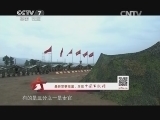 军事纪实 《军事纪实》 20150312 议案、提案背后的故事②加强士官队伍建设