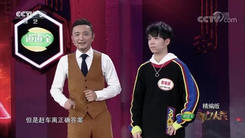 开门大吉 《开门大吉》 20200420 精编版