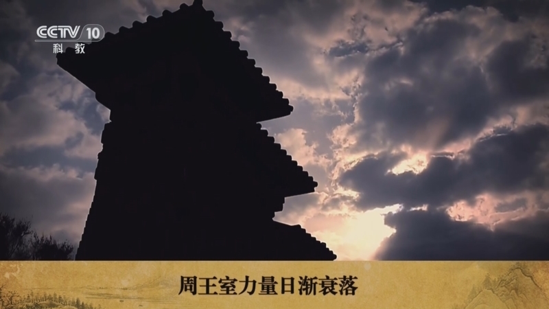 百家讲坛 《百家讲坛》 20240626 秦国崛起之路（第一部） 3 商鞅变法