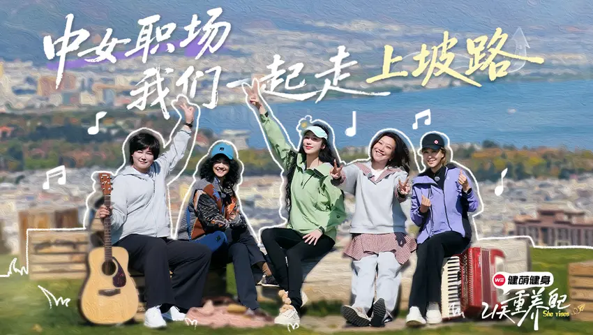 《21天重养自己》第5期