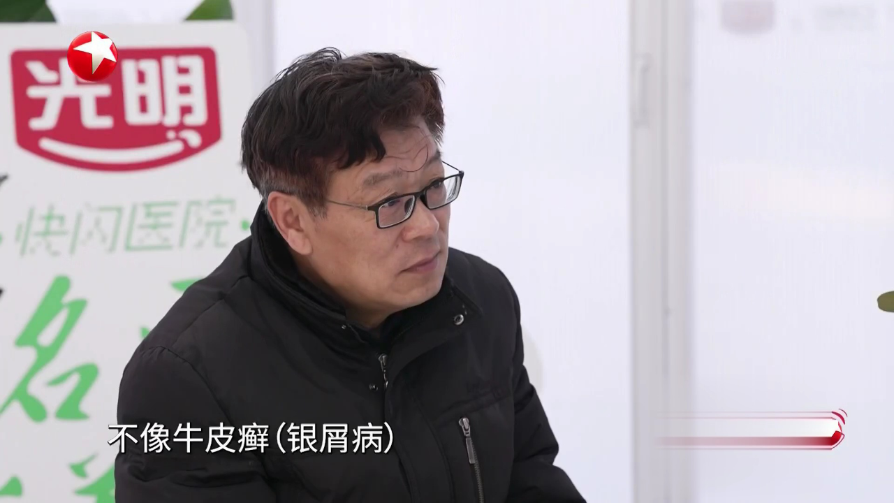 名医话养生 快闪医院——杜娟