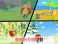 咕力咕力 二十四节气歌