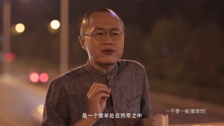 一千零一夜 情人(二)
