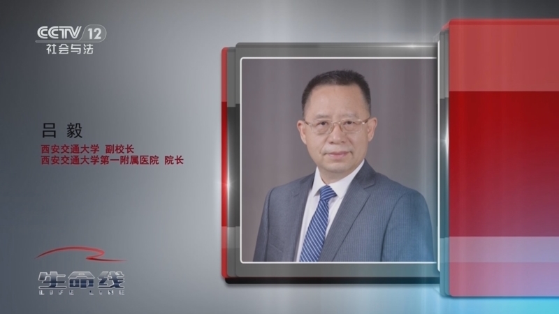 生命线 《生命线》 20240309 吕毅——创新灵感“造梦医学”
