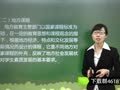 中学教育教学知识与能力 第二章课程类型及其特征-2