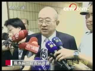 海峡两岸 海峡两岸 2008年 第203期