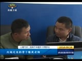 西藏新闻联播 《西藏新闻联播》 20160919