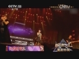 精彩音乐汇 《精彩音乐汇》 20140614 暑期特辑