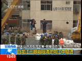 新闻30分 新闻30分 2010-08-16