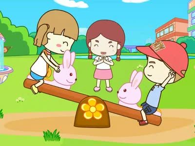 起司公主 跷跷板