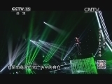 民歌&middot;中国 《民歌中国》 20131228