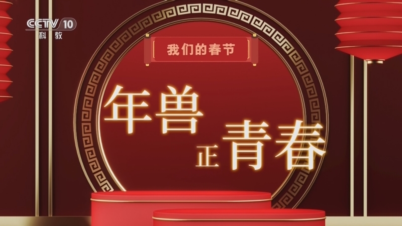 《百家说故事》 20260220