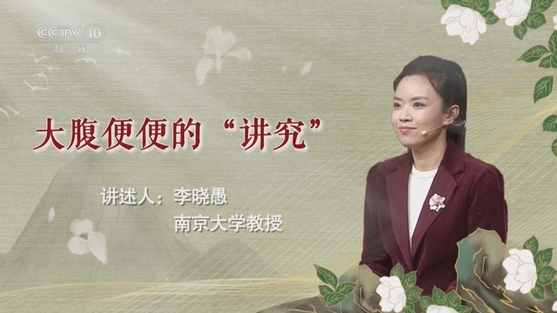 百家说故事 《百家说故事》 20260419